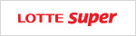롯데슈퍼