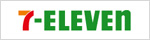 세븐일레븐